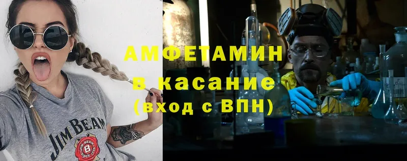 Amphetamine 98%  даркнет сайт  Зуевка 