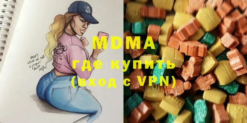 купить наркотик  маркетплейс клад  MDMA VHQ  Зуевка  мега как войти 