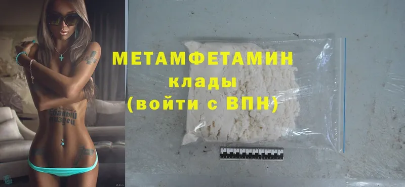 Метамфетамин Methamphetamine  МЕГА как зайти  Зуевка 